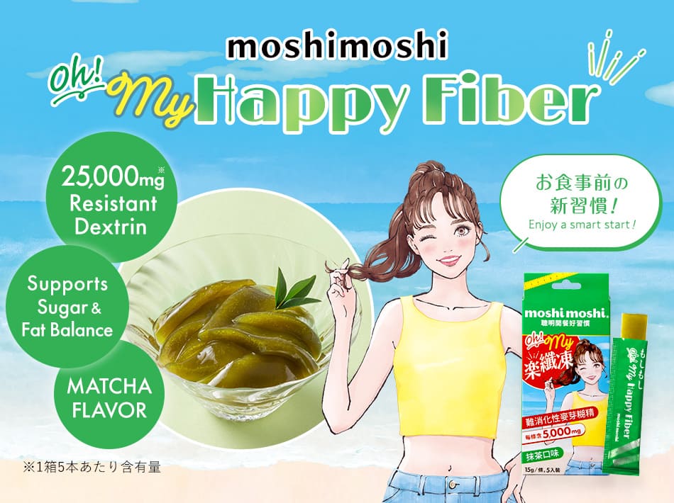 moshimoshi Oh！My Happy Fiber 難消化性デキストリンゼリー