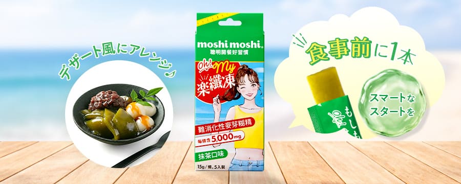 moshimoshi COLLAGEN JELLY Strawberry