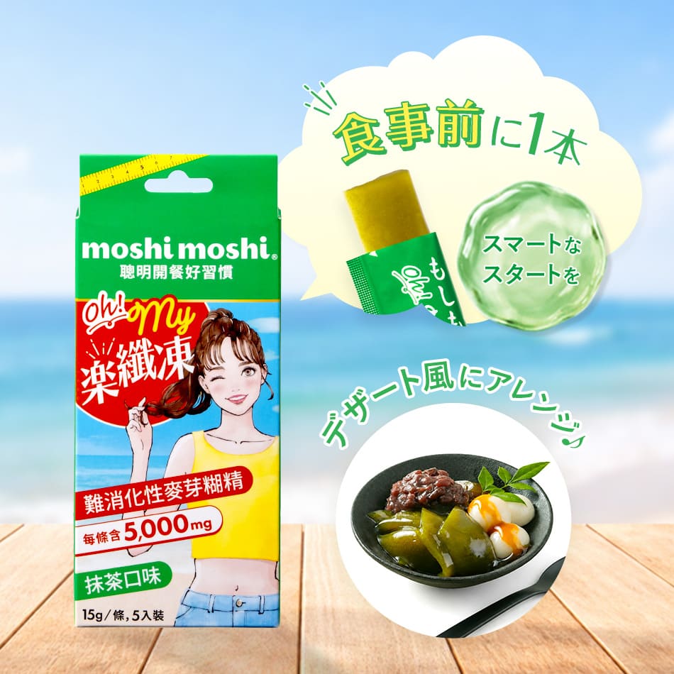 moshimoshi COLLAGEN JELLY Strawberry